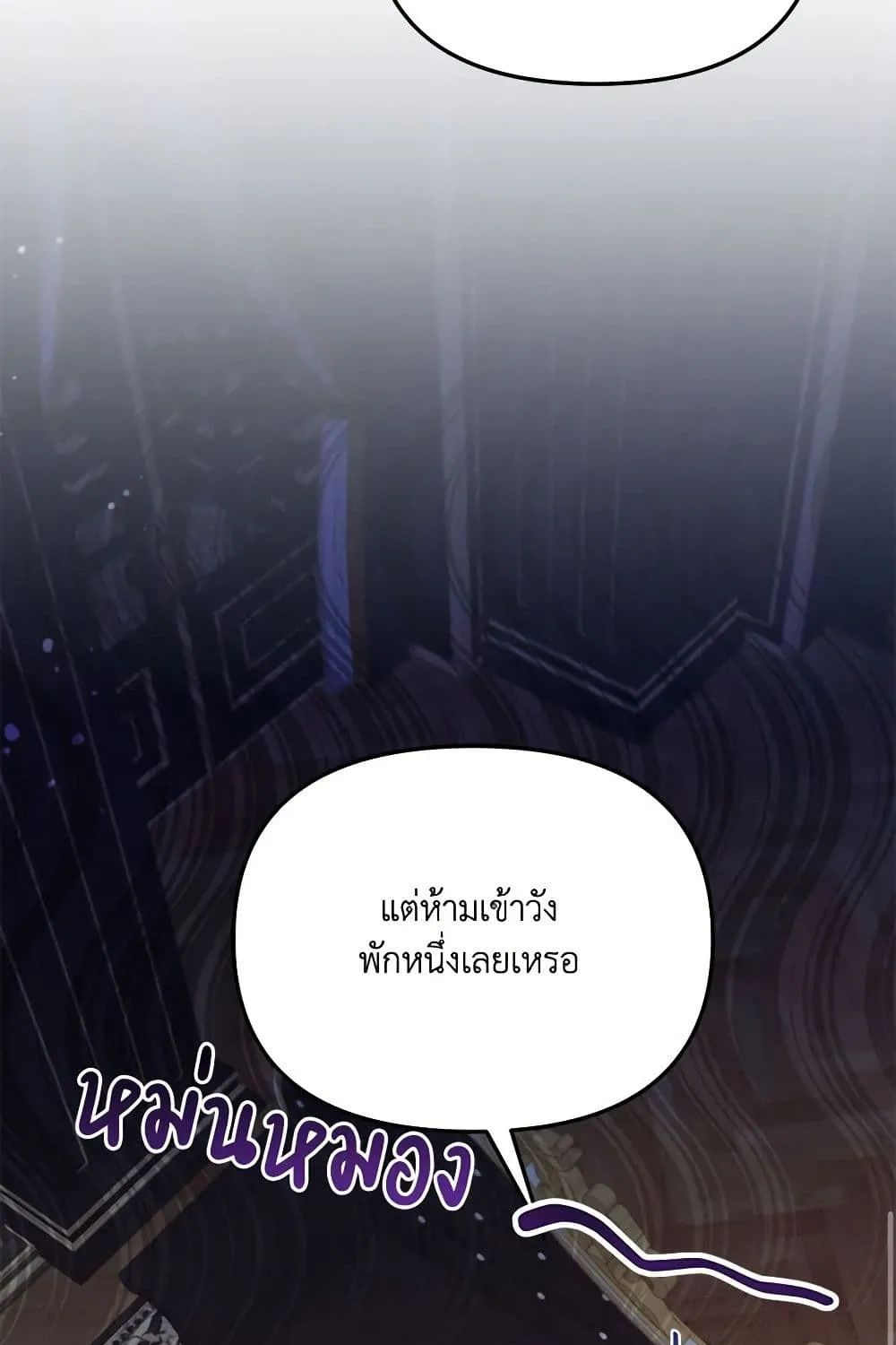 No Place for the Fake Princess เป็นตัวปลอมก็ย่อมไร้ที่ยืน - หน้า 47