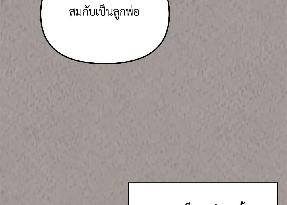 No Place for the Fake Princess เป็นตัวปลอมก็ย่อมไร้ที่ยืน - หน้า 56