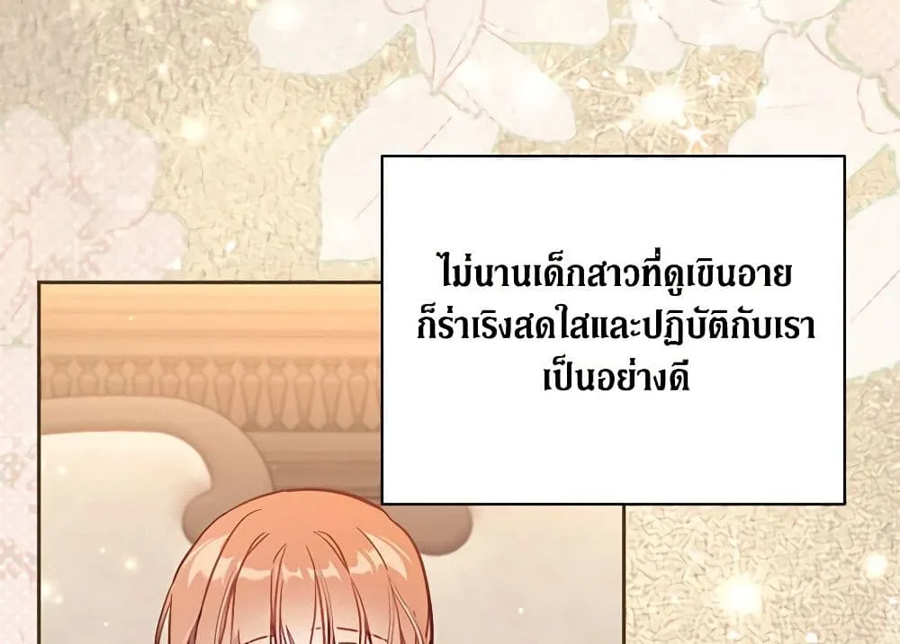 No Place for the Fake Princess เป็นตัวปลอมก็ย่อมไร้ที่ยืน - หน้า 66