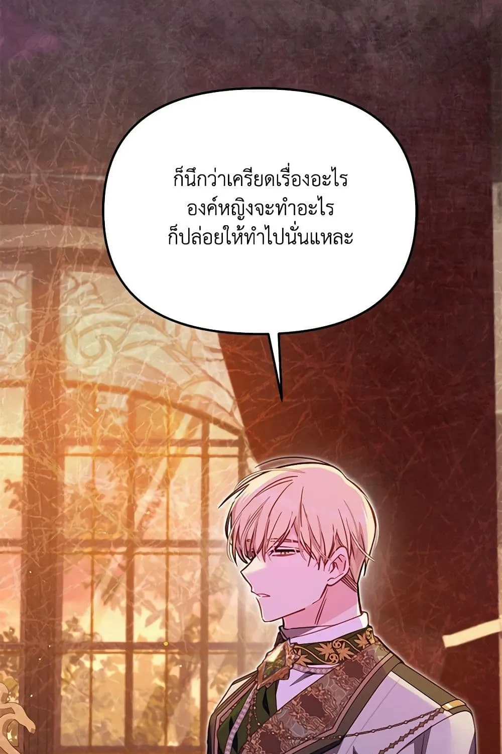 No Place for the Fake Princess เป็นตัวปลอมก็ย่อมไร้ที่ยืน - หน้า 83