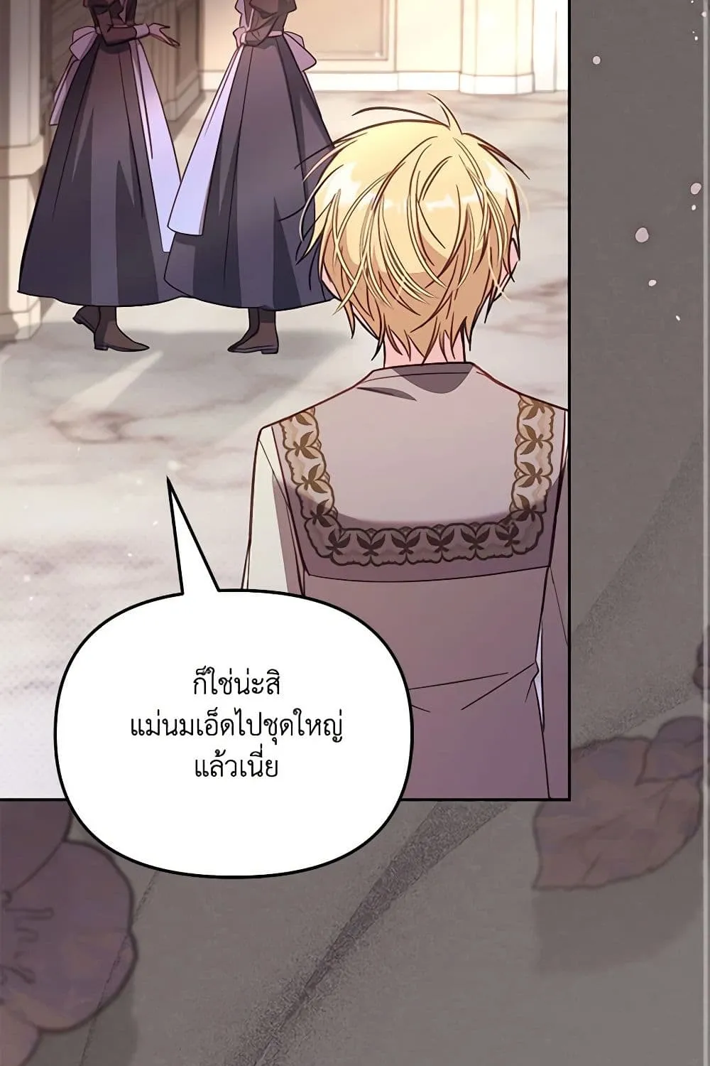 No Place for the Fake Princess เป็นตัวปลอมก็ย่อมไร้ที่ยืน - หน้า 19