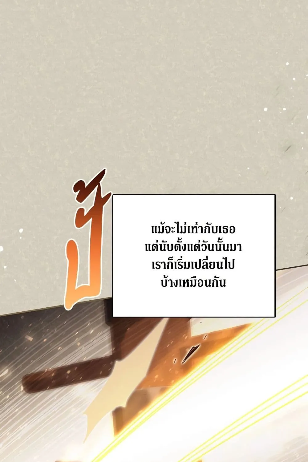 No Place for the Fake Princess เป็นตัวปลอมก็ย่อมไร้ที่ยืน - หน้า 43