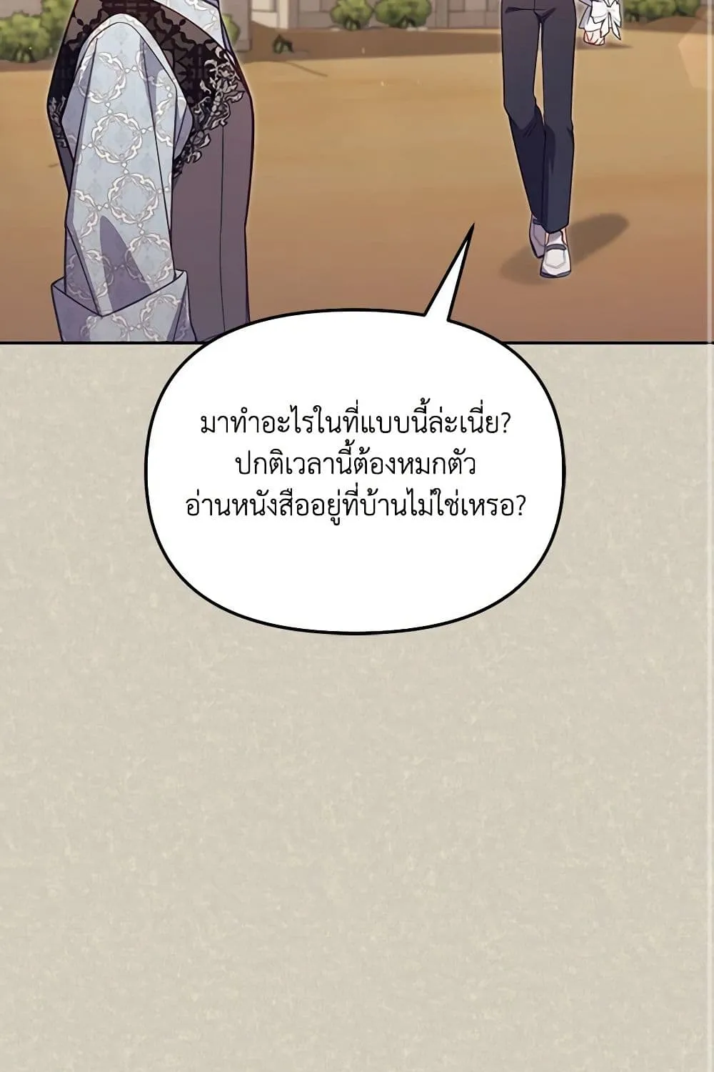 No Place for the Fake Princess เป็นตัวปลอมก็ย่อมไร้ที่ยืน - หน้า 49