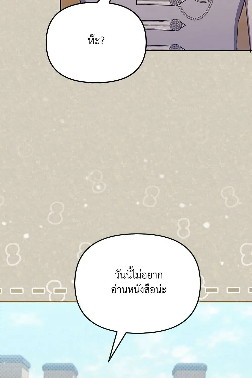 No Place for the Fake Princess เป็นตัวปลอมก็ย่อมไร้ที่ยืน - หน้า 52