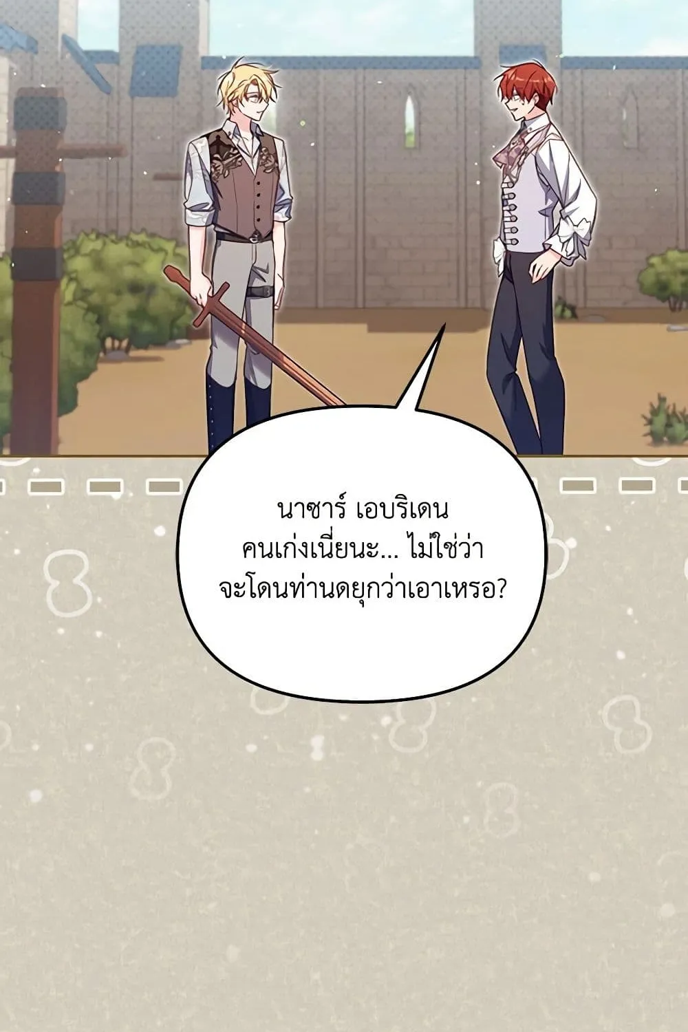 No Place for the Fake Princess เป็นตัวปลอมก็ย่อมไร้ที่ยืน - หน้า 53