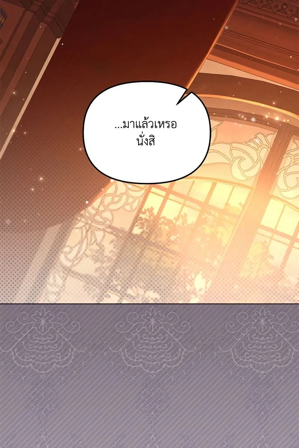 No Place for the Fake Princess เป็นตัวปลอมก็ย่อมไร้ที่ยืน - หน้า 71