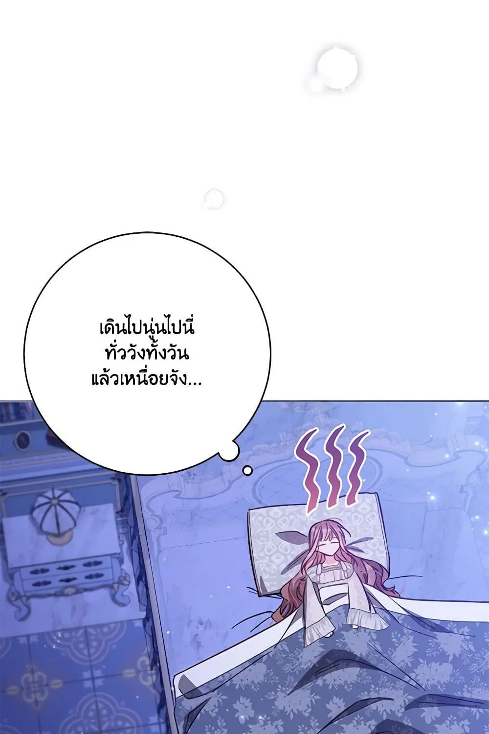 No Place for the Fake Princess เป็นตัวปลอมก็ย่อมไร้ที่ยืน - หน้า 79