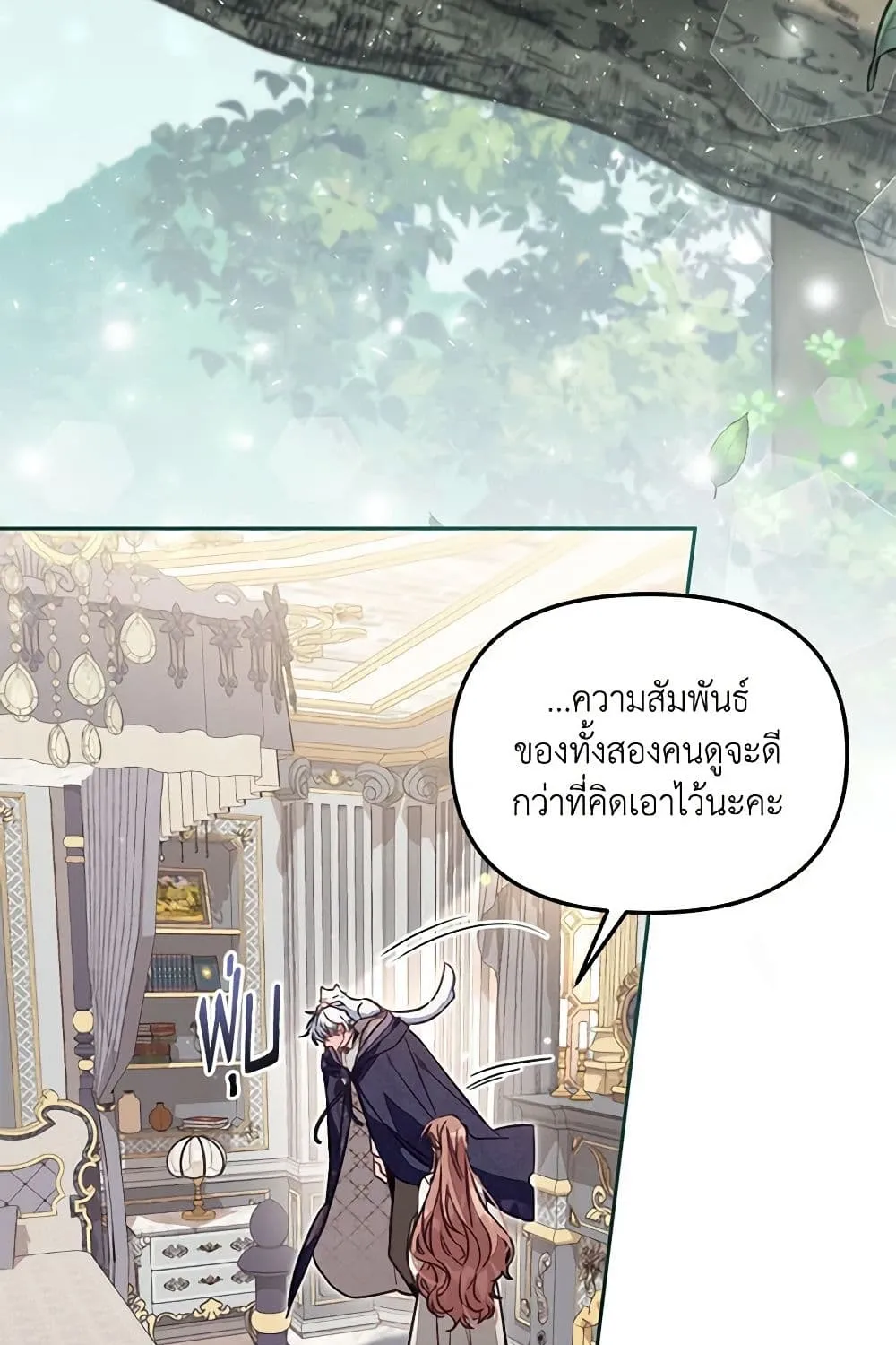 No Place for the Fake Princess เป็นตัวปลอมก็ย่อมไร้ที่ยืน - หน้า 67