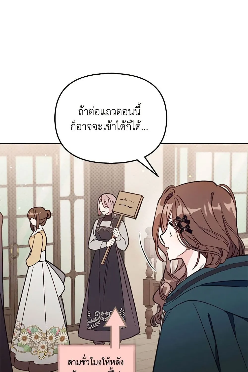 No Place for the Fake Princess เป็นตัวปลอมก็ย่อมไร้ที่ยืน - หน้า 32