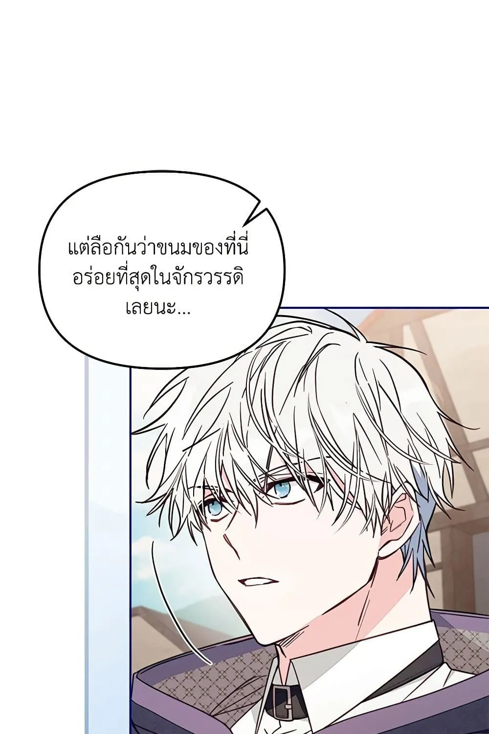 No Place for the Fake Princess เป็นตัวปลอมก็ย่อมไร้ที่ยืน - หน้า 37