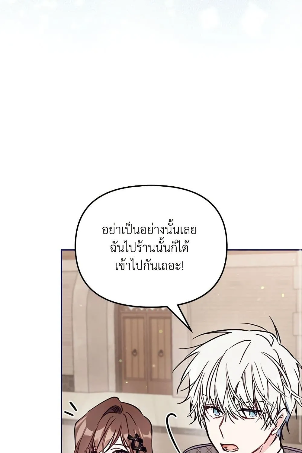 No Place for the Fake Princess เป็นตัวปลอมก็ย่อมไร้ที่ยืน - หน้า 46