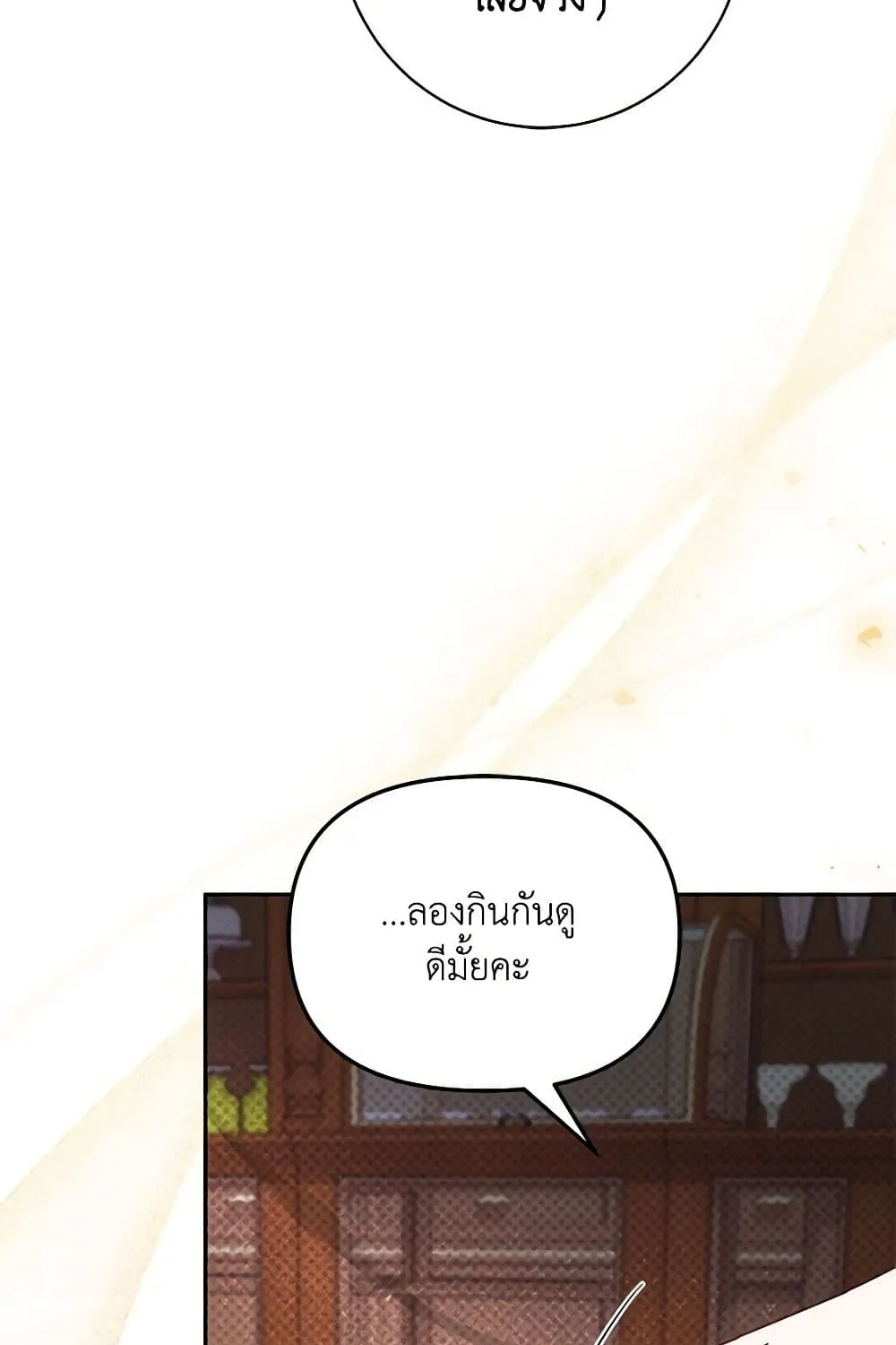 No Place for the Fake Princess เป็นตัวปลอมก็ย่อมไร้ที่ยืน - หน้า 58