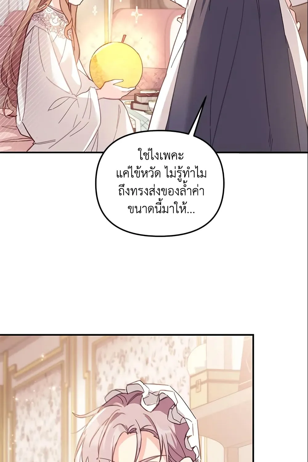 No Place for the Fake Princess เป็นตัวปลอมก็ย่อมไร้ที่ยืน - หน้า 2