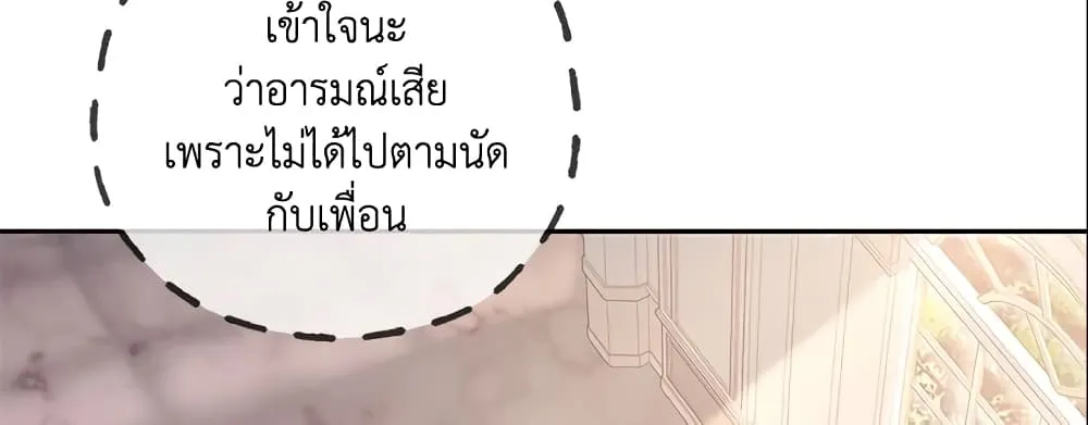 No Place for the Fake Princess เป็นตัวปลอมก็ย่อมไร้ที่ยืน - หน้า 24