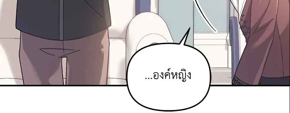 No Place for the Fake Princess เป็นตัวปลอมก็ย่อมไร้ที่ยืน - หน้า 33