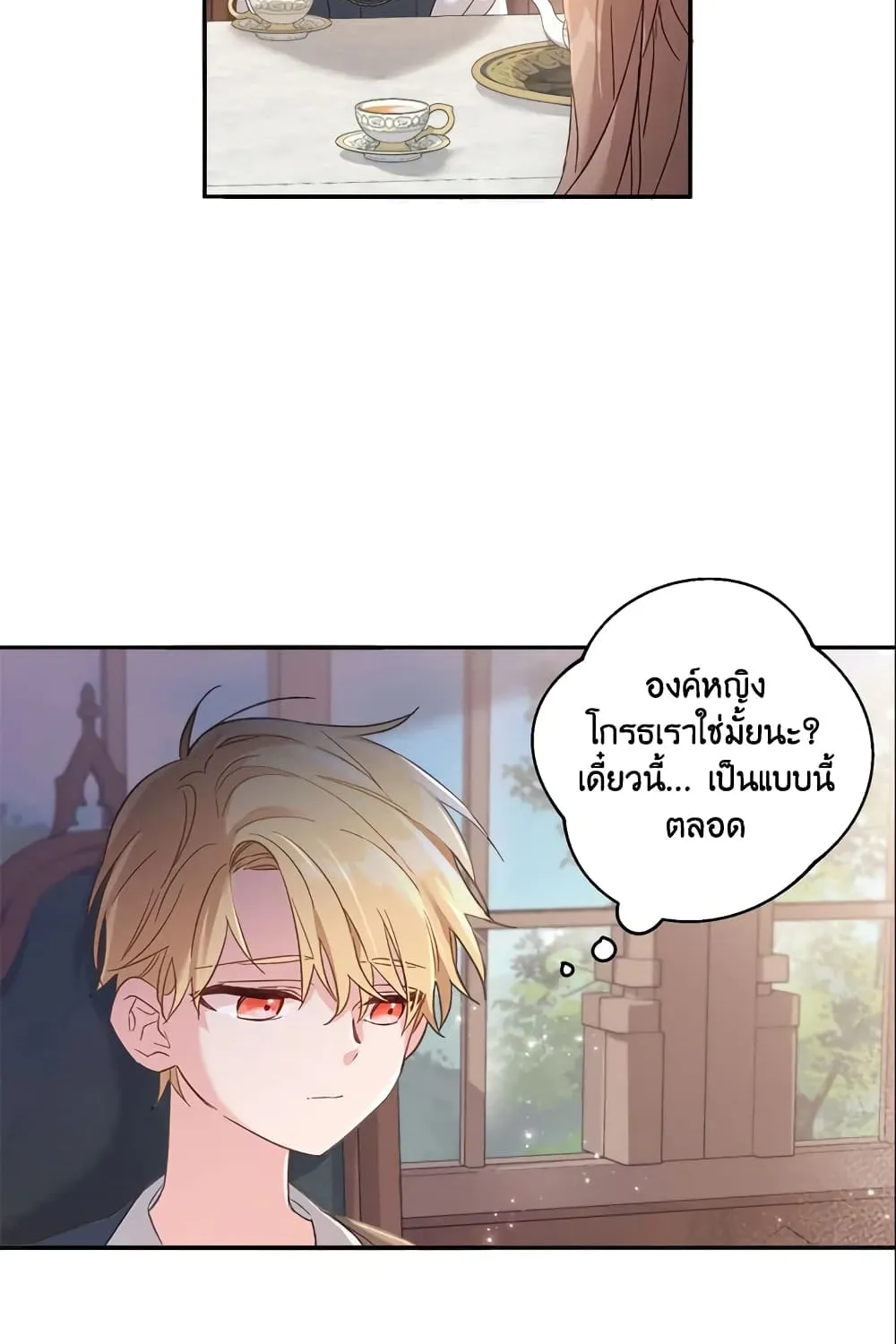 No Place for the Fake Princess เป็นตัวปลอมก็ย่อมไร้ที่ยืน - หน้า 95