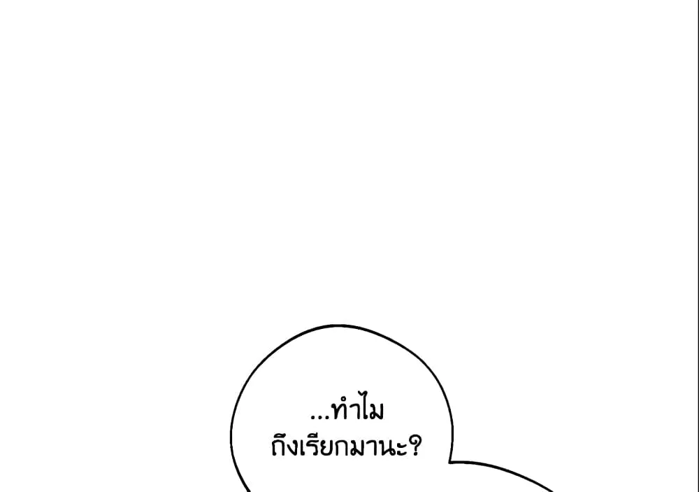 No Place for the Fake Princess เป็นตัวปลอมก็ย่อมไร้ที่ยืน - หน้า 27