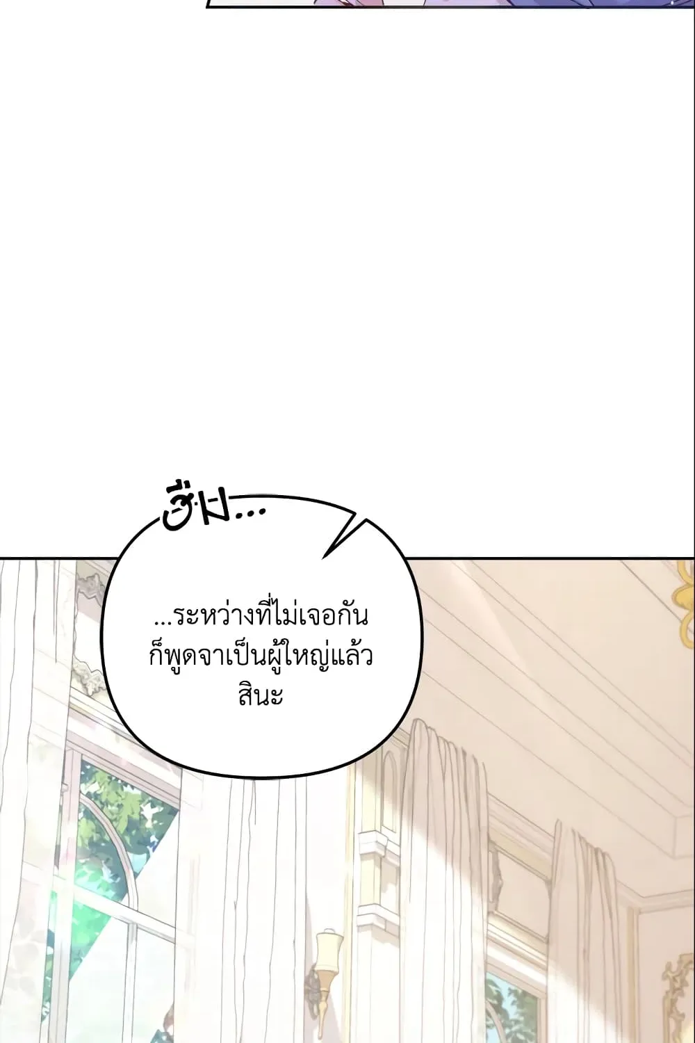 No Place for the Fake Princess เป็นตัวปลอมก็ย่อมไร้ที่ยืน - หน้า 38