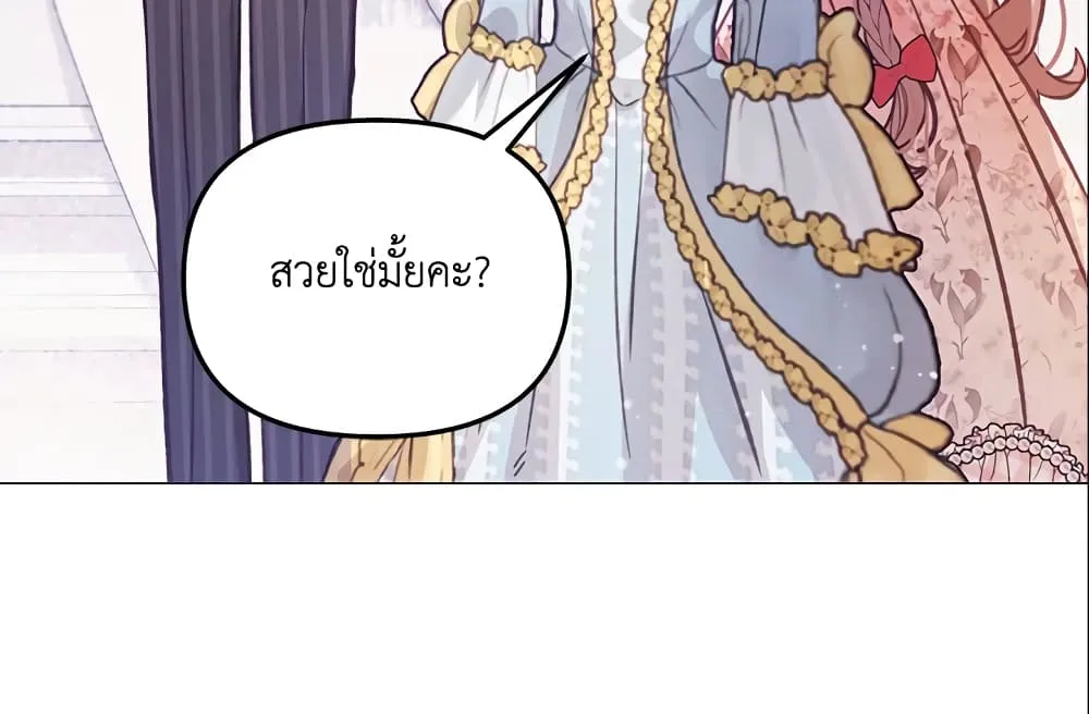 No Place for the Fake Princess เป็นตัวปลอมก็ย่อมไร้ที่ยืน - หน้า 24