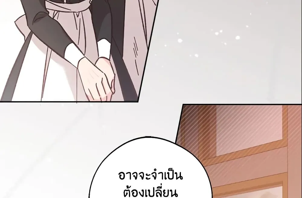 No Place for the Fake Princess เป็นตัวปลอมก็ย่อมไร้ที่ยืน - หน้า 27