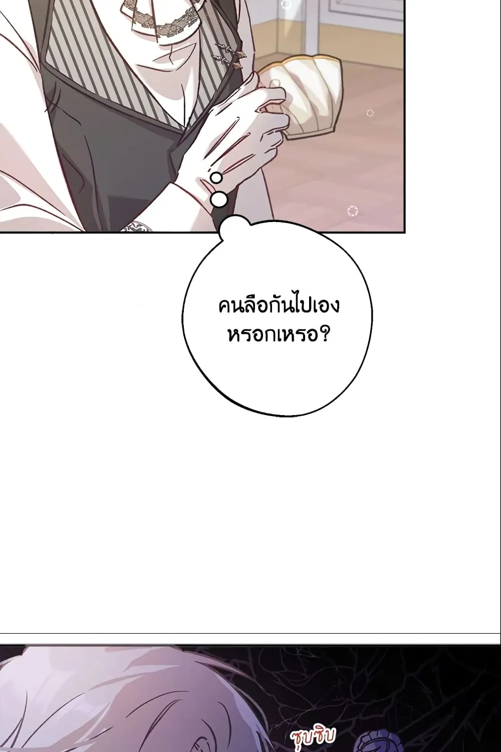 No Place for the Fake Princess เป็นตัวปลอมก็ย่อมไร้ที่ยืน - หน้า 5