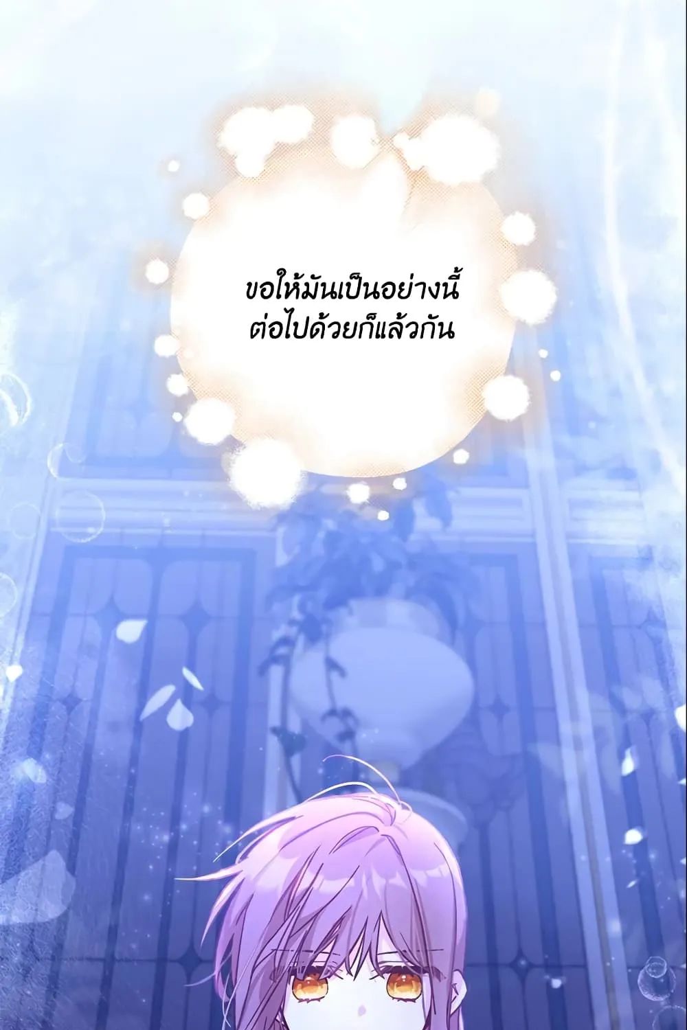 No Place for the Fake Princess เป็นตัวปลอมก็ย่อมไร้ที่ยืน - หน้า 52