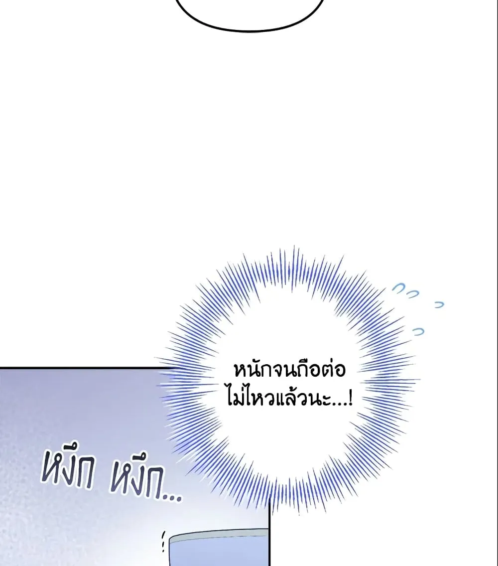 No Place for the Fake Princess เป็นตัวปลอมก็ย่อมไร้ที่ยืน - หน้า 19