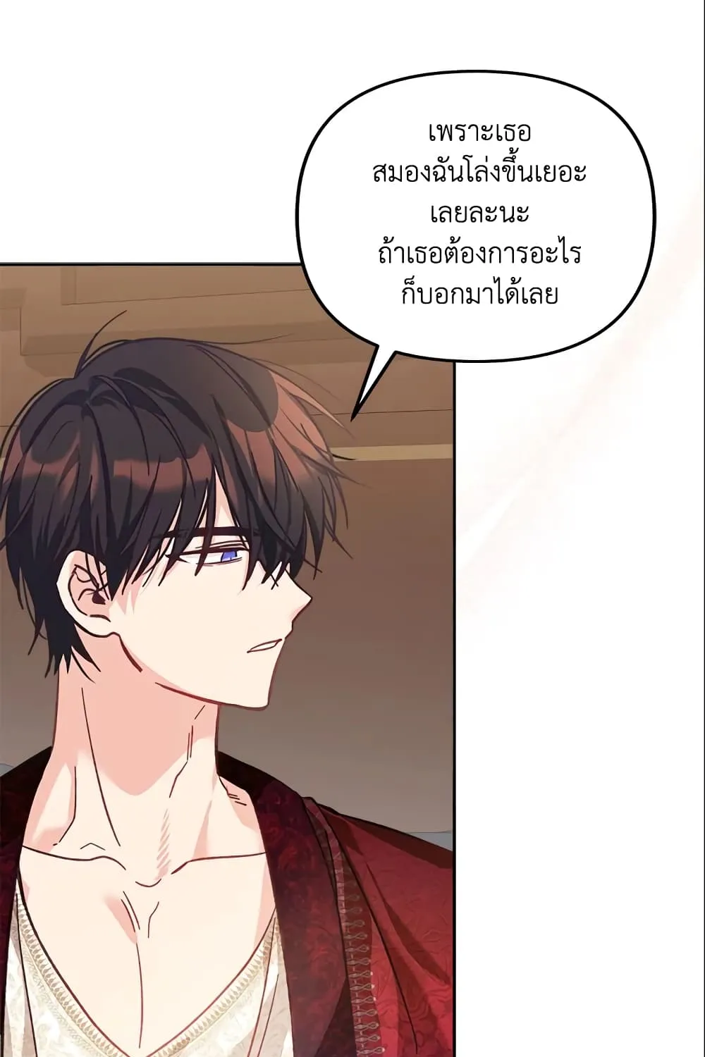 No Place for the Fake Princess เป็นตัวปลอมก็ย่อมไร้ที่ยืน - หน้า 34