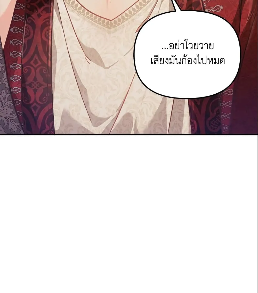 No Place for the Fake Princess เป็นตัวปลอมก็ย่อมไร้ที่ยืน - หน้า 5