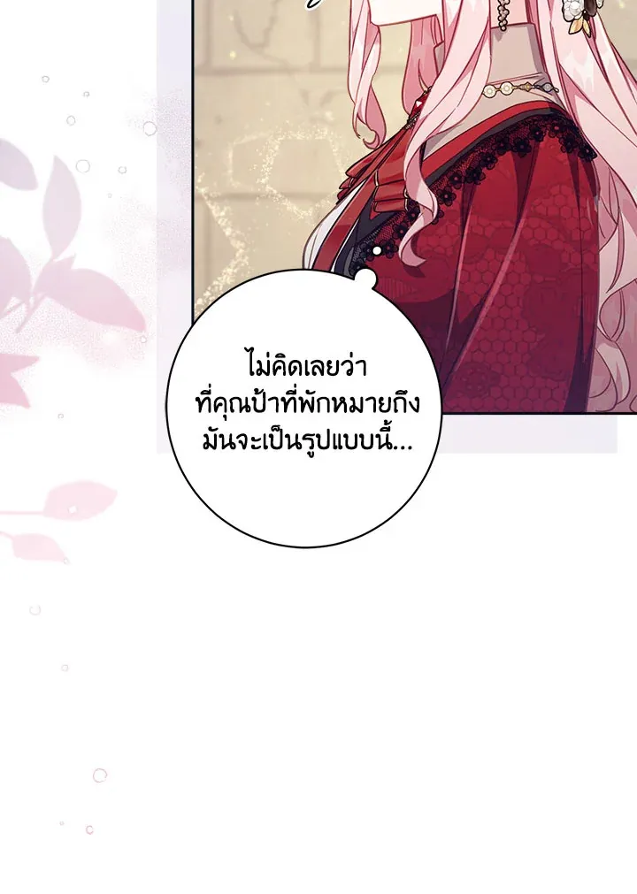 No Place for the Fake Princess - หน้า 5