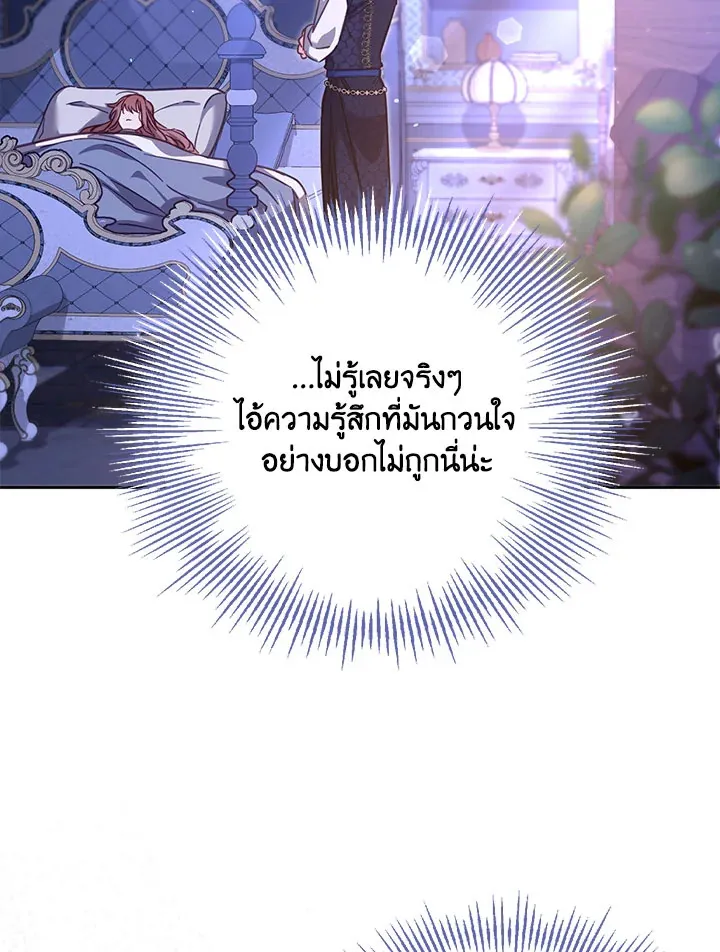 No Place for the Fake Princess - หน้า 1