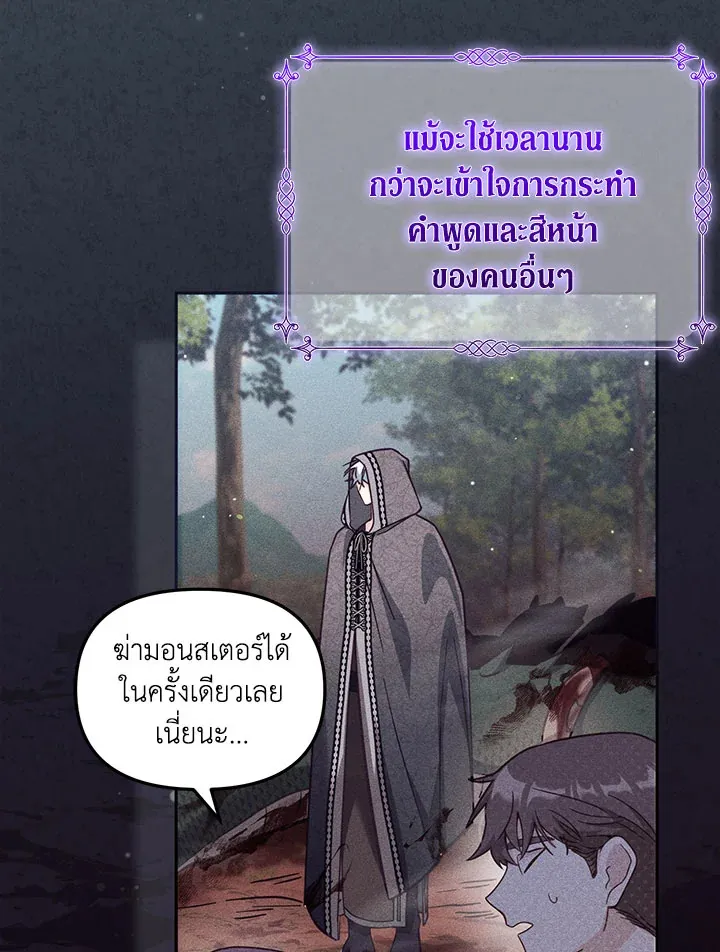 No Place for the Fake Princess - หน้า 11