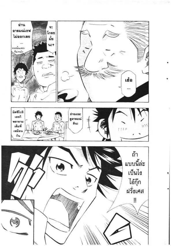 ★★★ no Specialite - หน้า 6