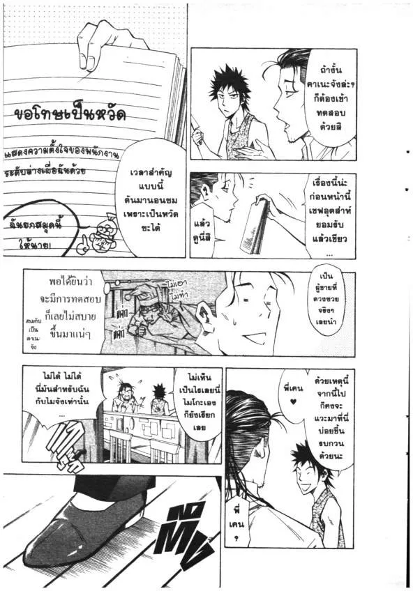 ★★★ no Specialite - หน้า 4