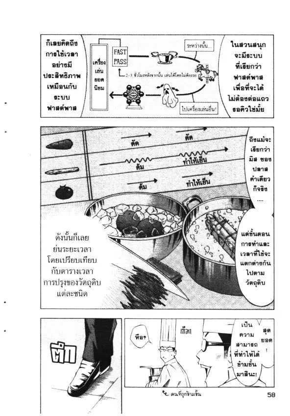 ★★★ no Specialite - หน้า 16