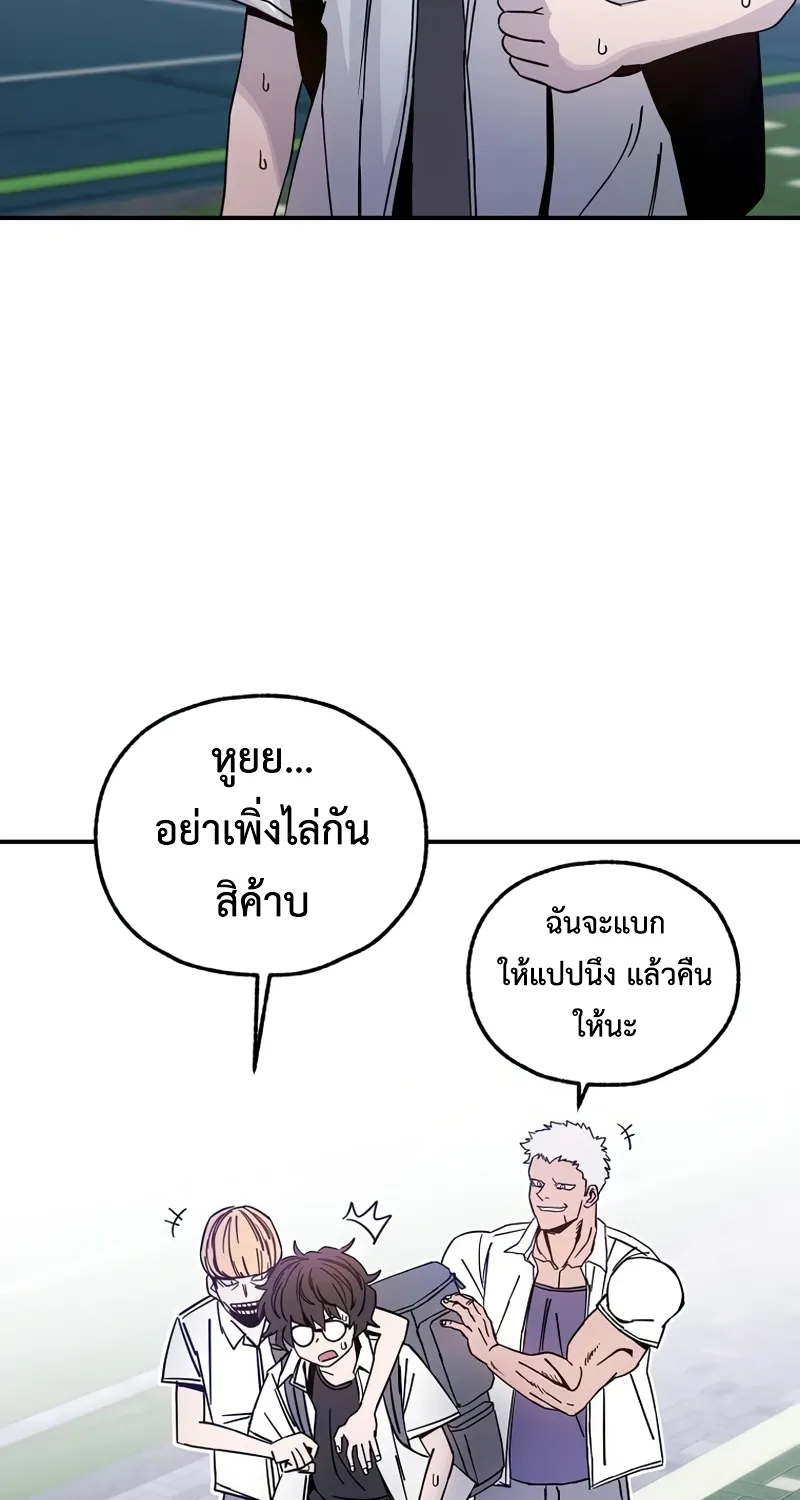 Noa’s Tube - หน้า 13