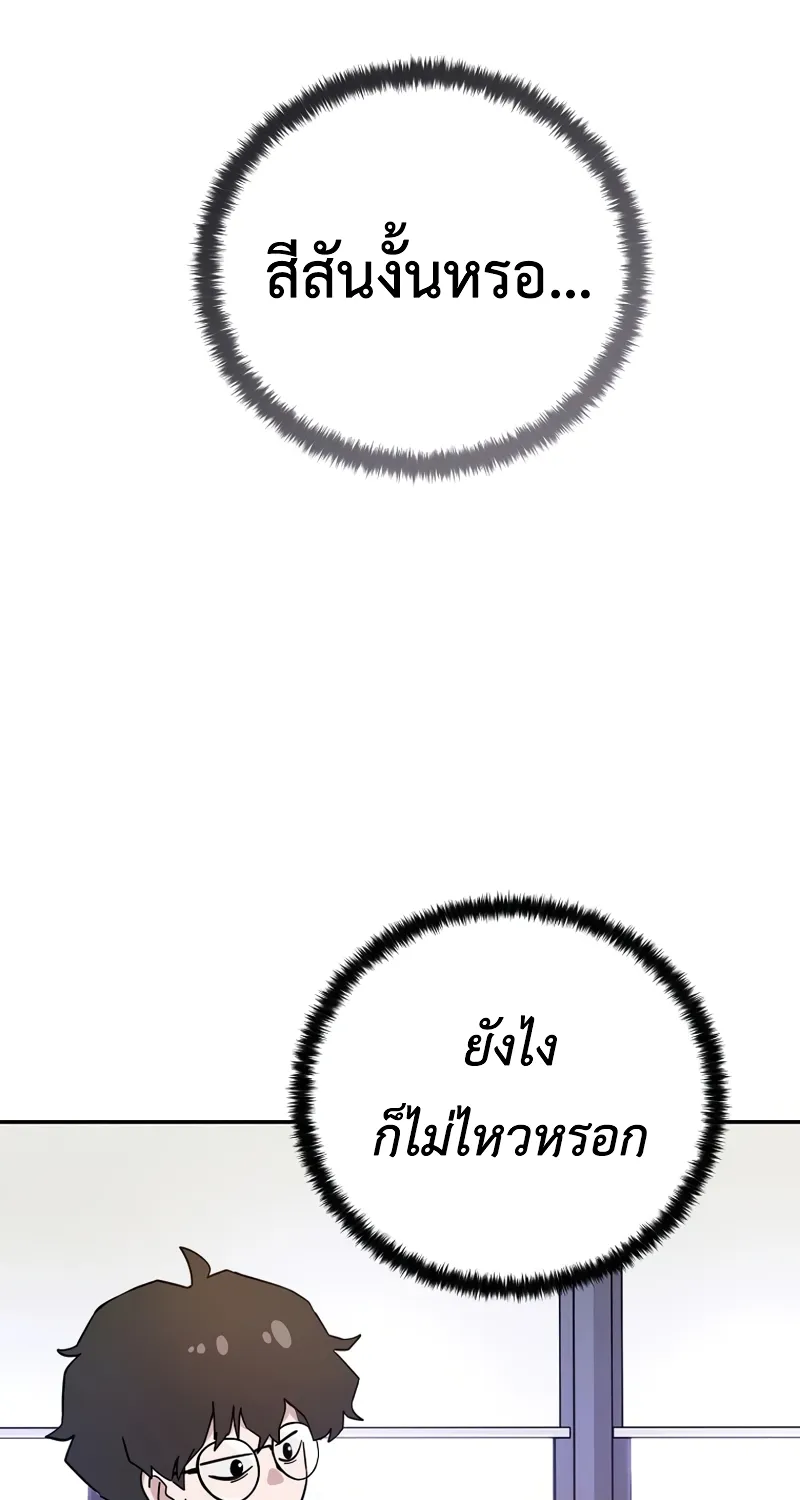 Noa’s Tube - หน้า 45