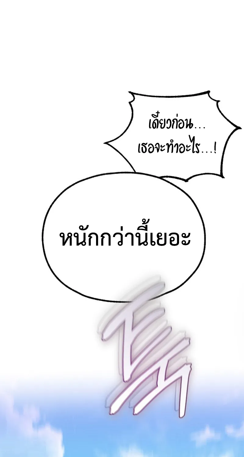 Noa’s Tube - หน้า 102