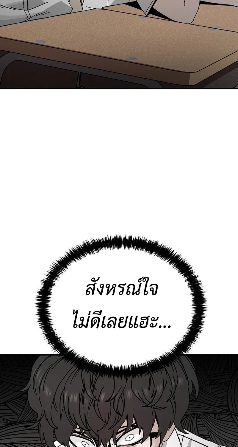 Noa’s Tube - หน้า 33