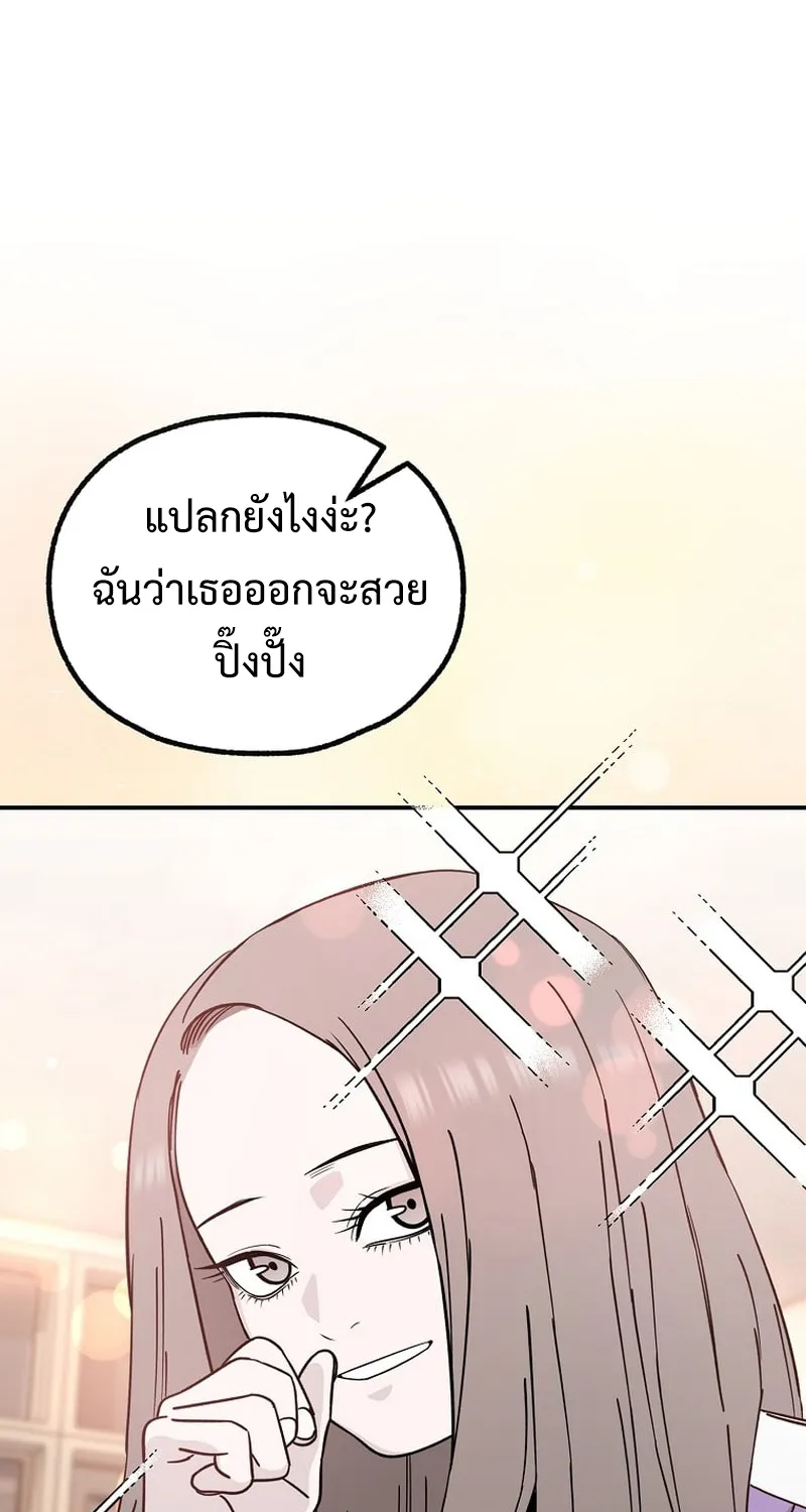 Noa’s Tube - หน้า 56