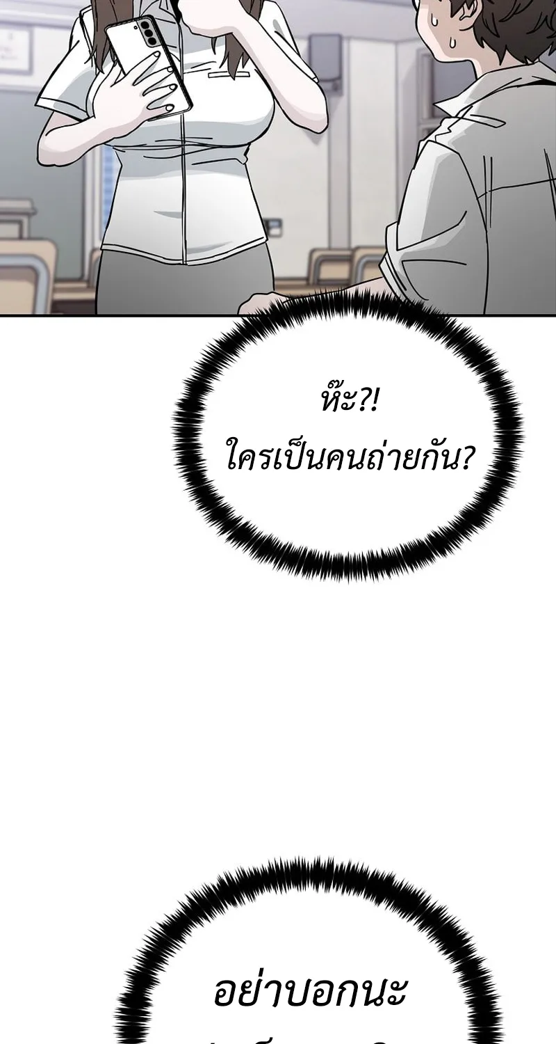 Noa’s Tube - หน้า 66