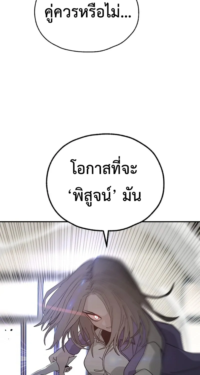 Noa’s Tube - หน้า 36