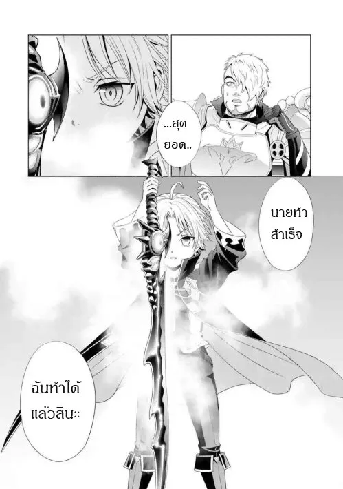 Noble Reincarnation - หน้า 62