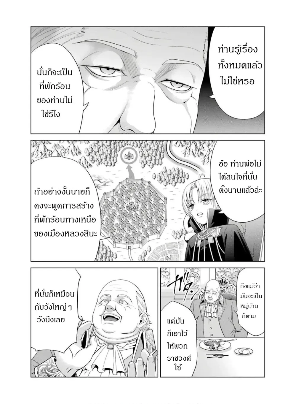 Noble Reincarnation - หน้า 17