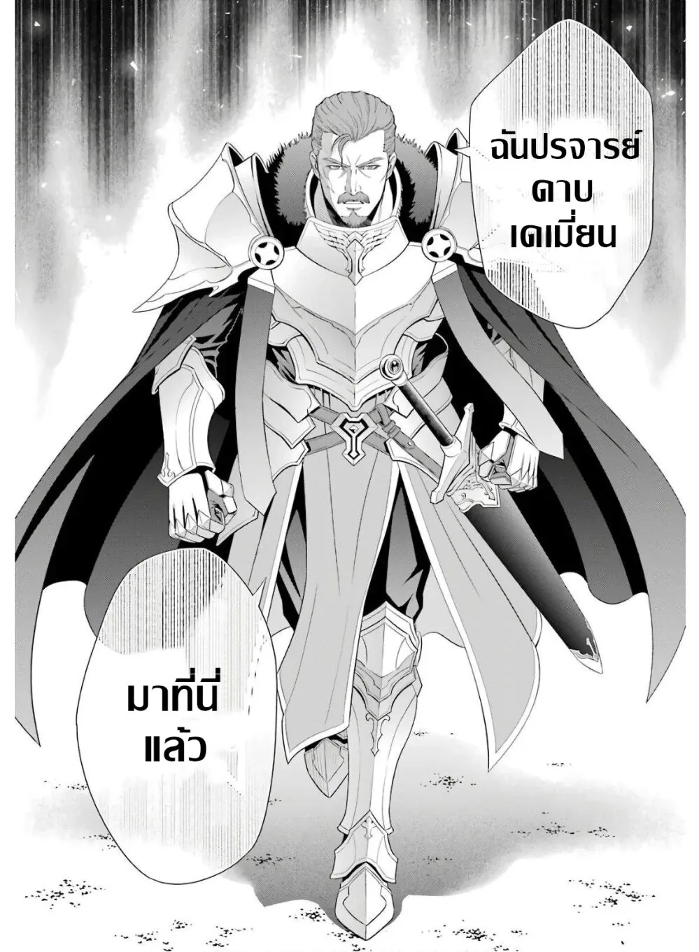 Noble Reincarnation - หน้า 35