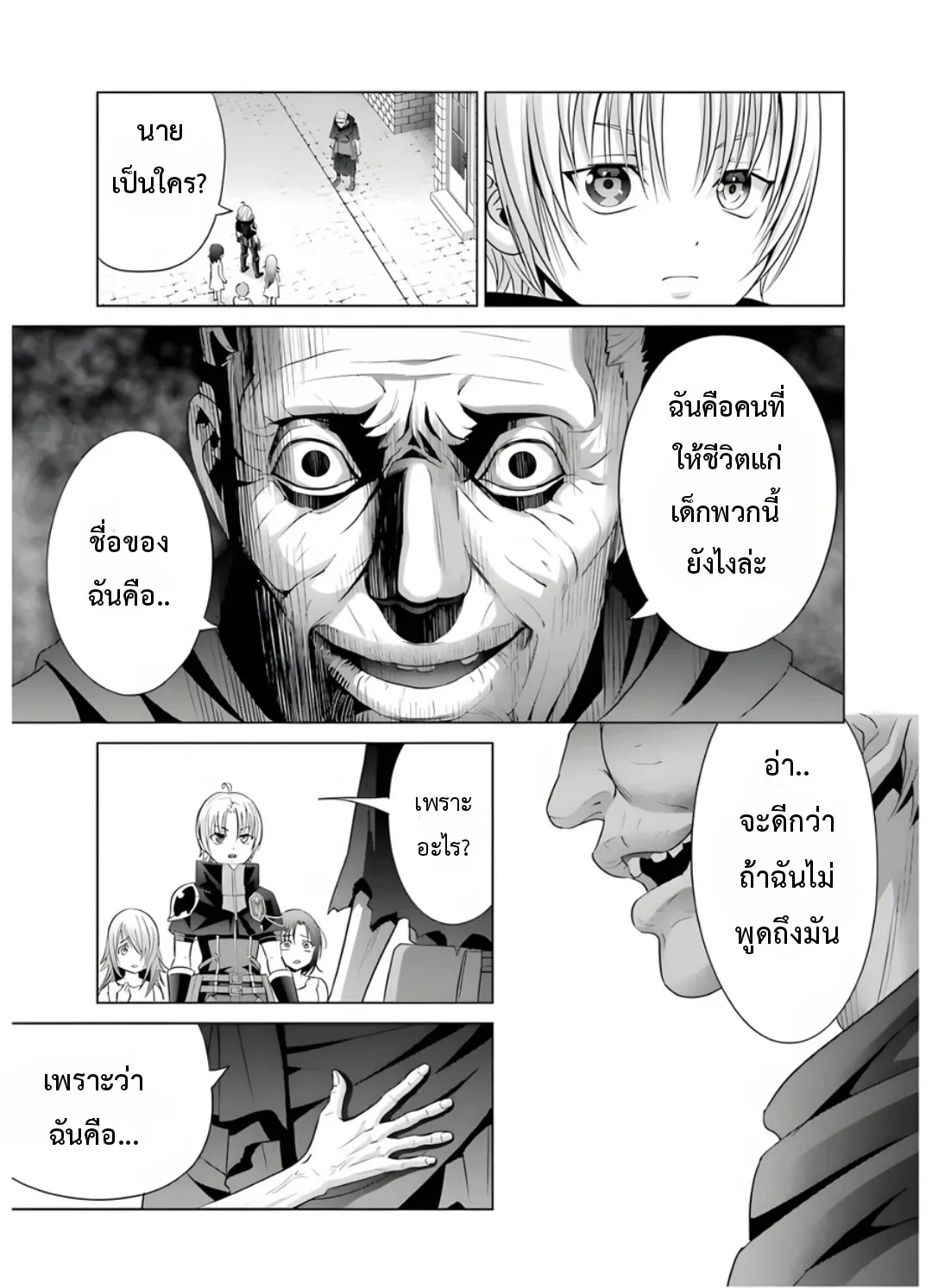 Noble Reincarnation - หน้า 48