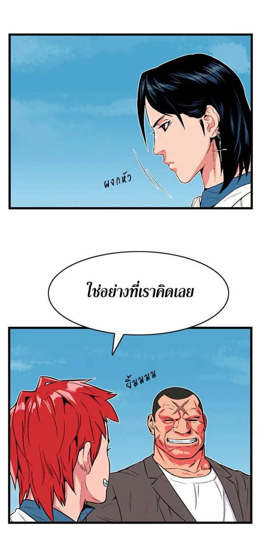 Noblesse - หน้า 105