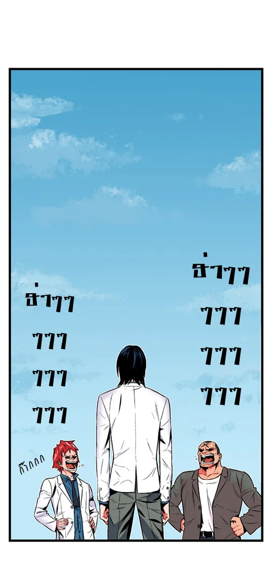 Noblesse - หน้า 109