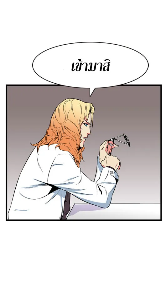 Noblesse - หน้า 125