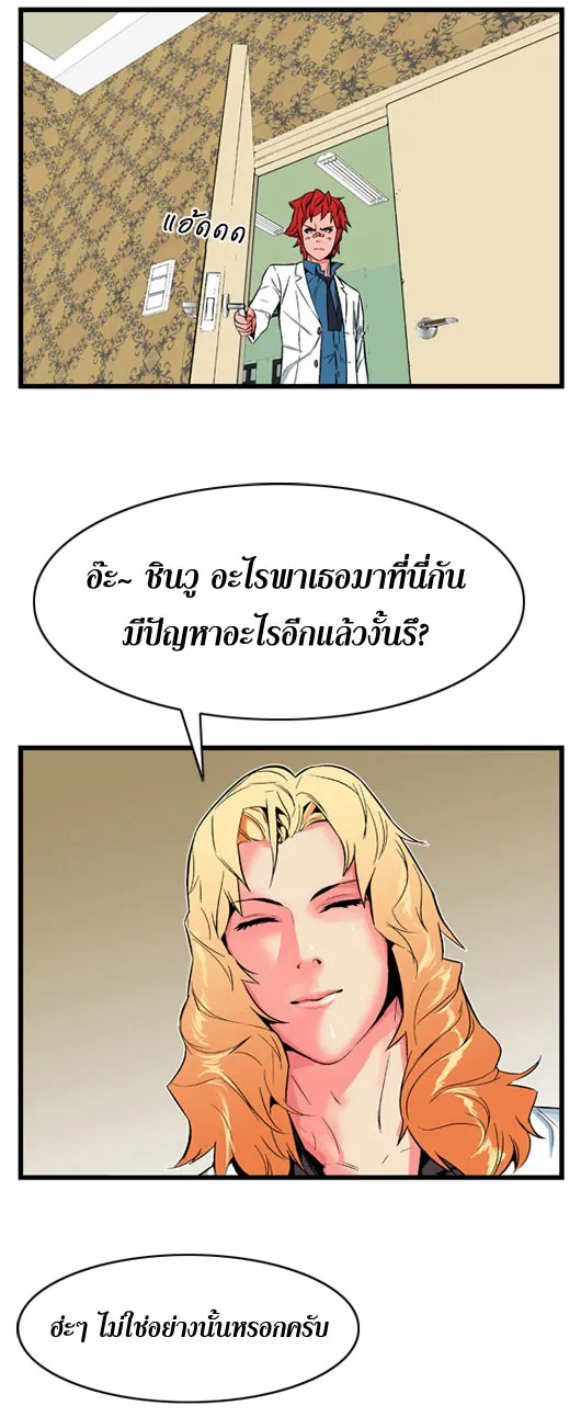 Noblesse - หน้า 126